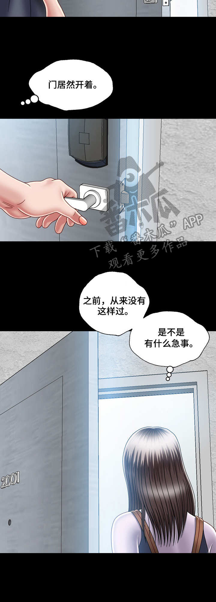 《假冒夫婿》漫画最新章节第10章：直来直往免费下拉式在线观看章节第【3】张图片