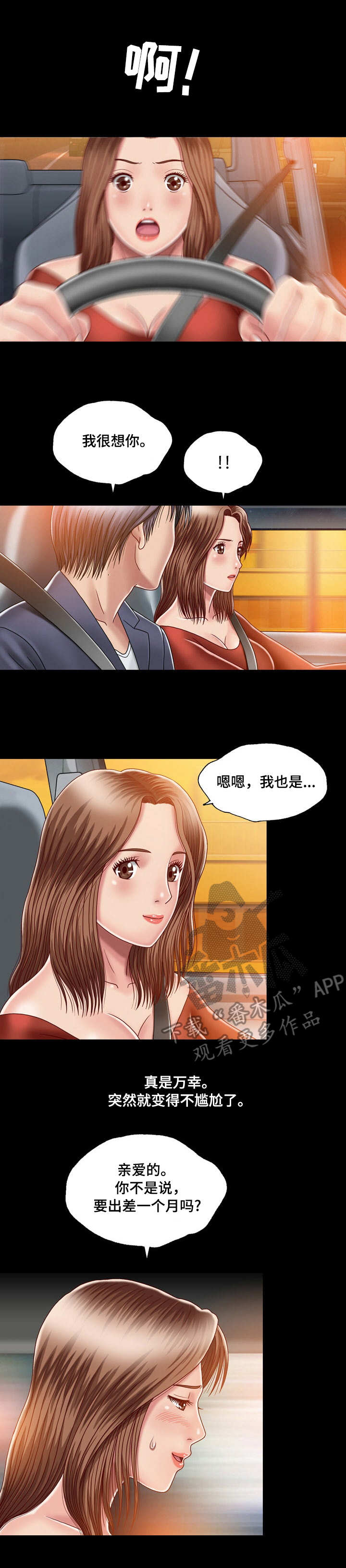 《假冒夫婿》漫画最新章节第10章：直来直往免费下拉式在线观看章节第【11】张图片