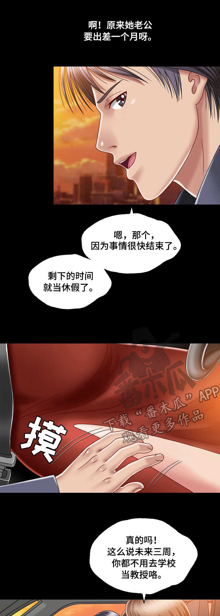 《假冒夫婿》漫画最新章节第10章：直来直往免费下拉式在线观看章节第【10】张图片