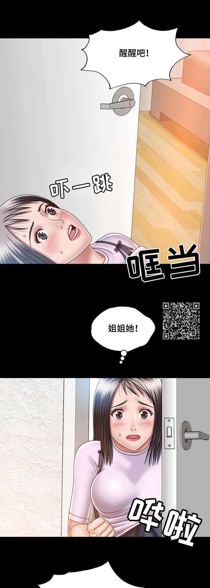 《假冒夫婿》漫画最新章节第11章：痴迷免费下拉式在线观看章节第【7】张图片