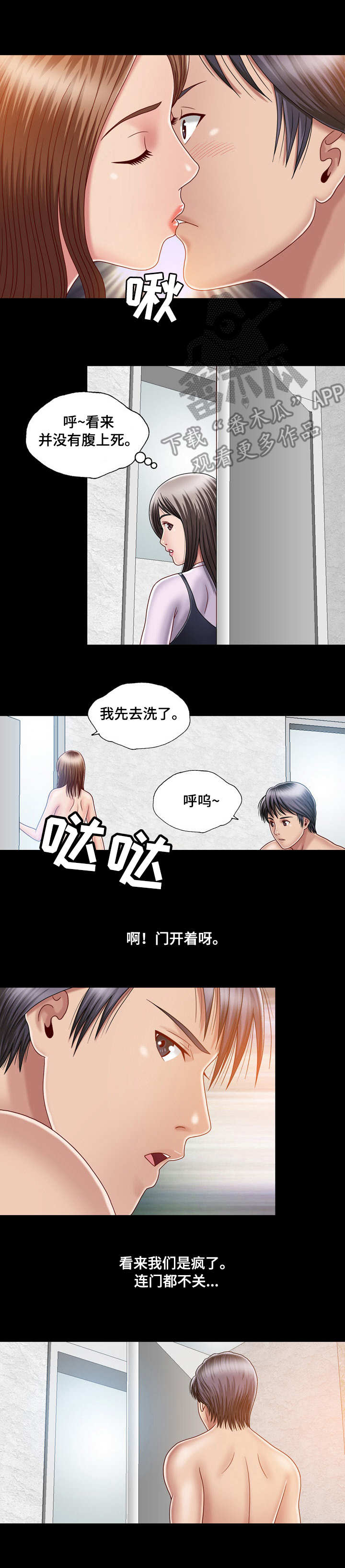 《假冒夫婿》漫画最新章节第11章：痴迷免费下拉式在线观看章节第【2】张图片