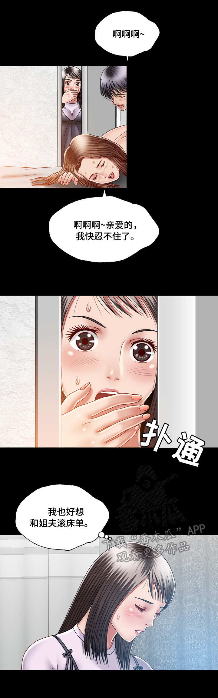 《假冒夫婿》漫画最新章节第11章：痴迷免费下拉式在线观看章节第【11】张图片