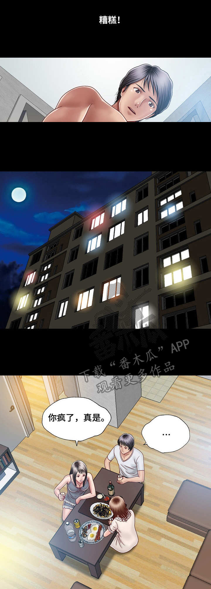 《假冒夫婿》漫画最新章节第12章：刺激免费下拉式在线观看章节第【10】张图片