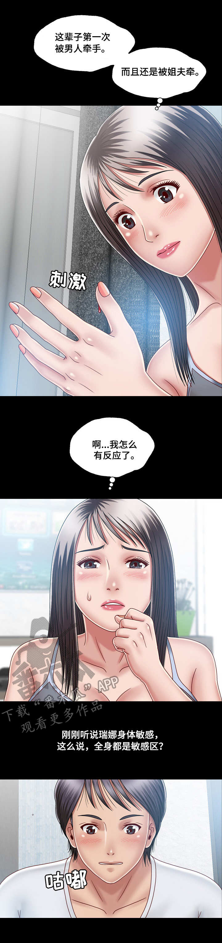 《假冒夫婿》漫画最新章节第13章：接受命运免费下拉式在线观看章节第【11】张图片