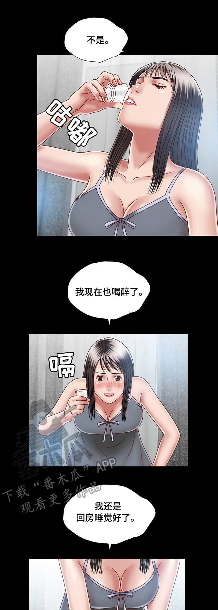 《假冒夫婿》漫画最新章节第13章：接受命运免费下拉式在线观看章节第【7】张图片