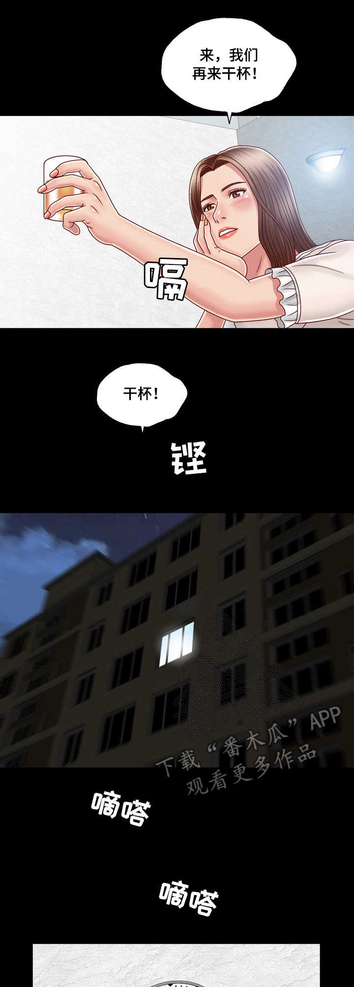 《假冒夫婿》漫画最新章节第13章：接受命运免费下拉式在线观看章节第【9】张图片