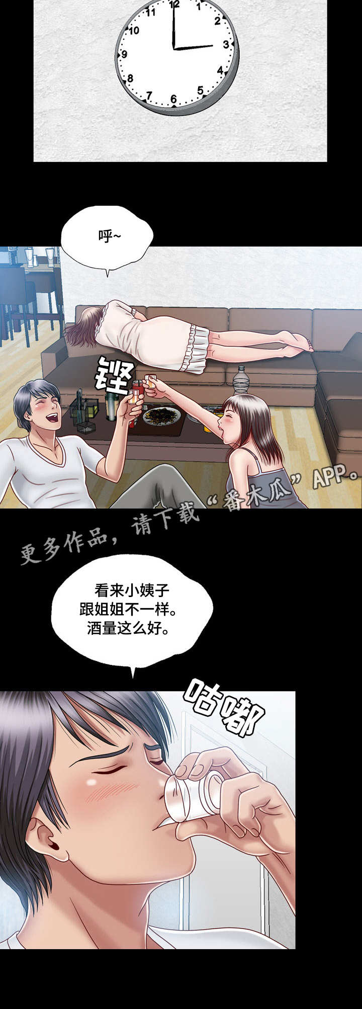 《假冒夫婿》漫画最新章节第13章：接受命运免费下拉式在线观看章节第【8】张图片