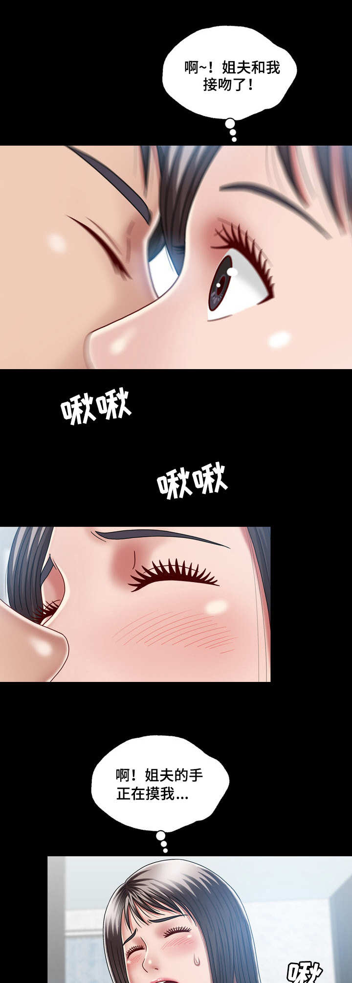 《假冒夫婿》漫画最新章节第13章：接受命运免费下拉式在线观看章节第【2】张图片