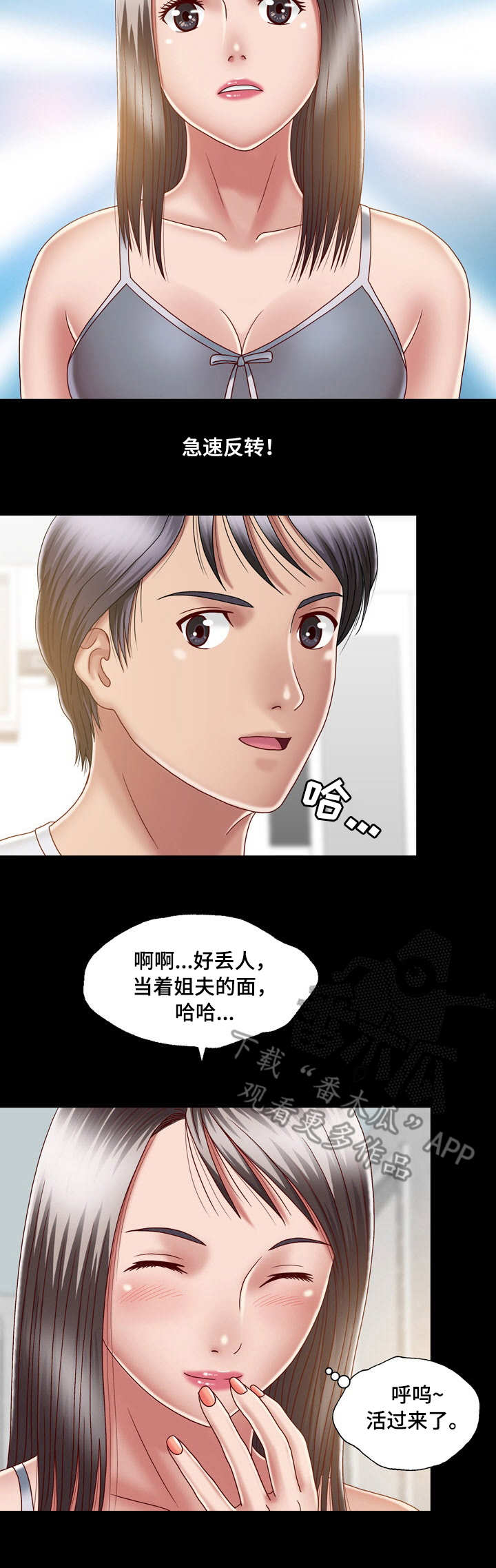 《假冒夫婿》漫画最新章节第14章：心中有鬼免费下拉式在线观看章节第【5】张图片