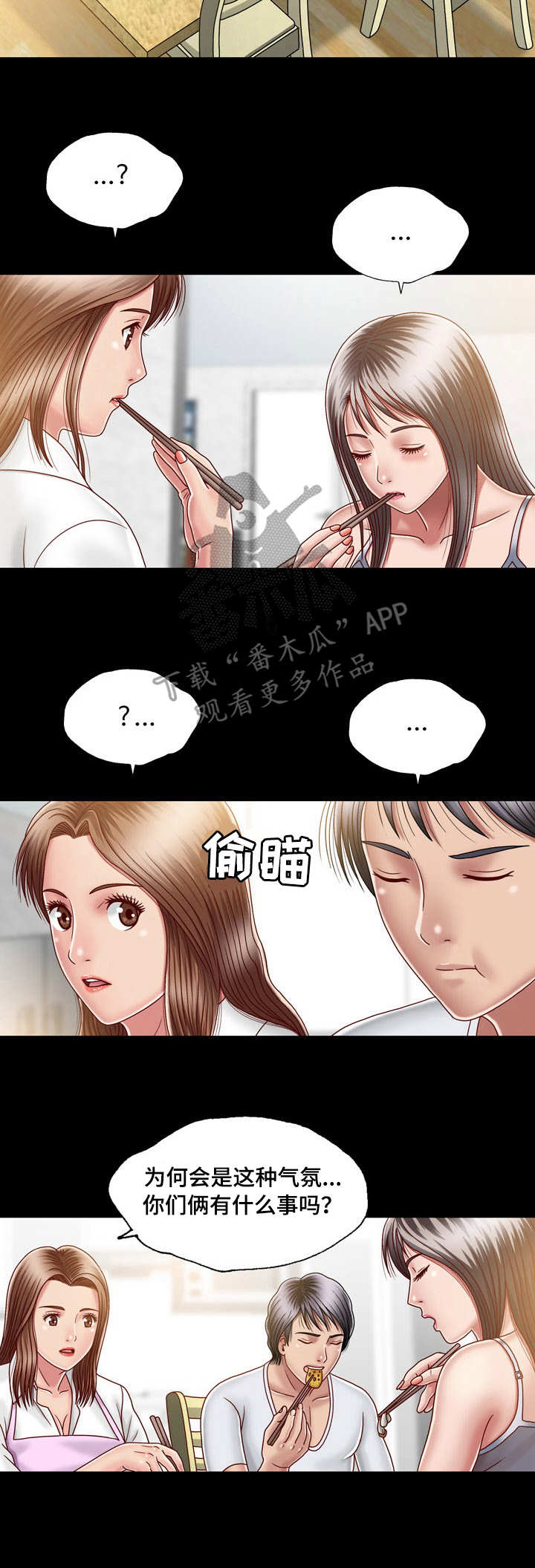 《假冒夫婿》漫画最新章节第14章：心中有鬼免费下拉式在线观看章节第【9】张图片