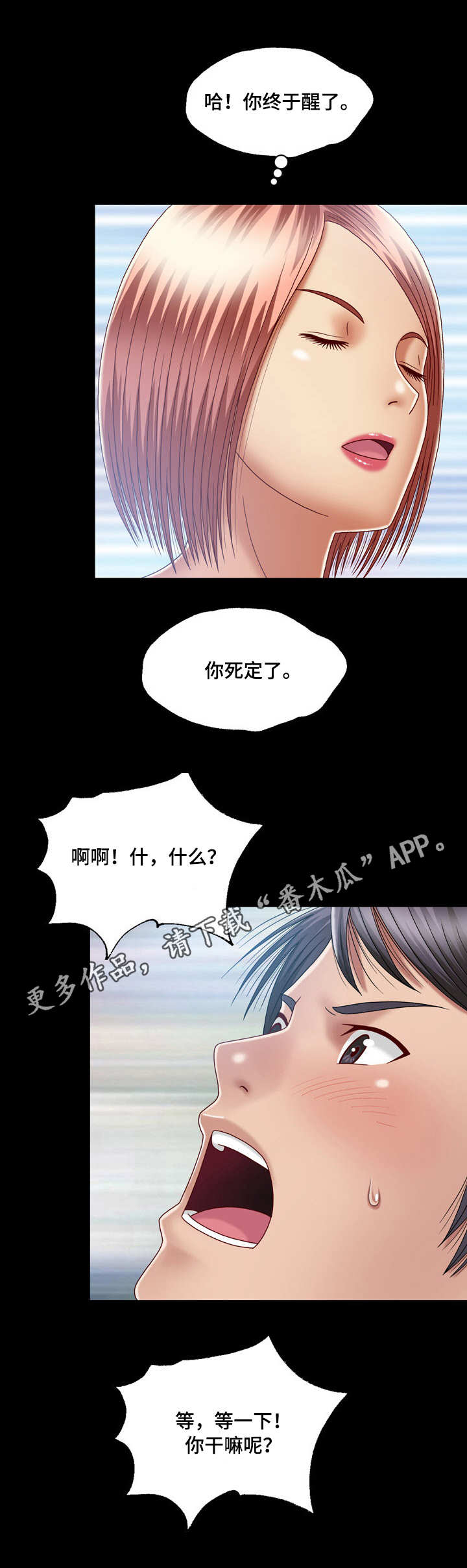 《假冒夫婿》漫画最新章节第16章：送上门免费下拉式在线观看章节第【4】张图片