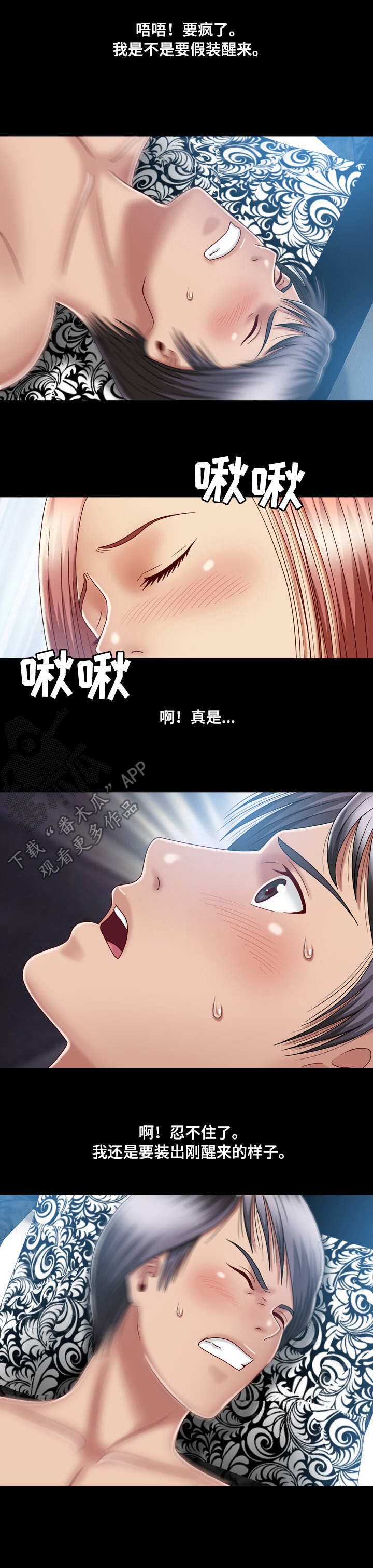 《假冒夫婿》漫画最新章节第16章：送上门免费下拉式在线观看章节第【5】张图片