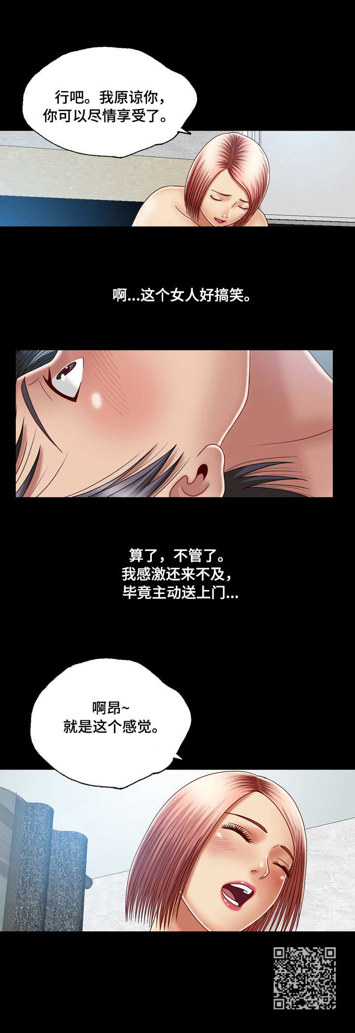 《假冒夫婿》漫画最新章节第16章：送上门免费下拉式在线观看章节第【1】张图片