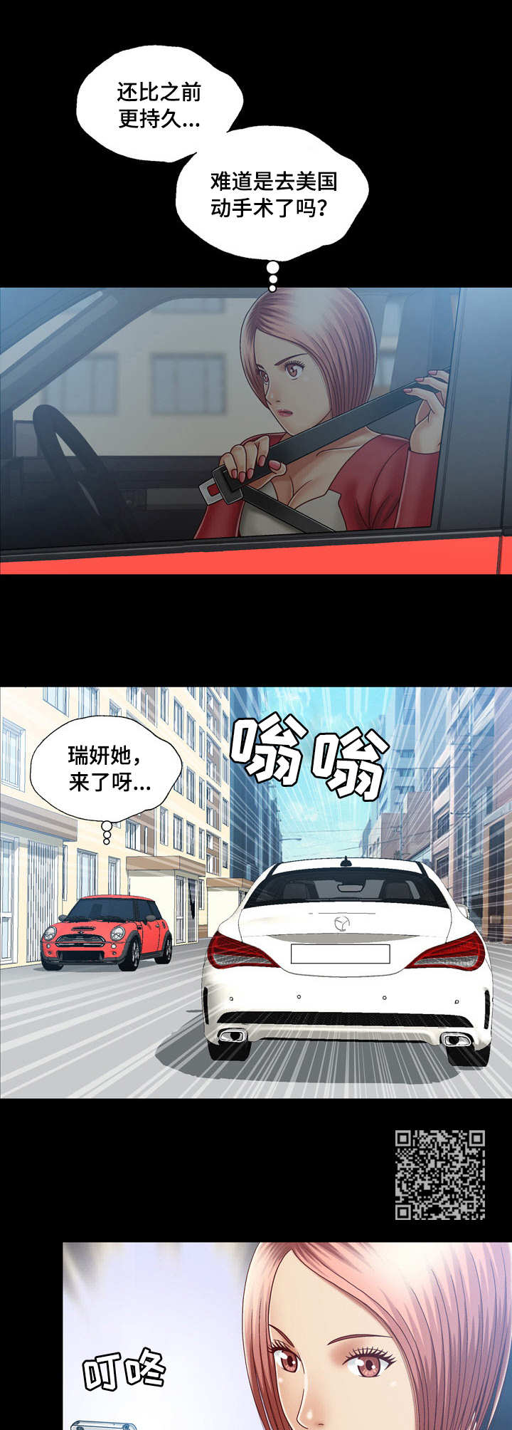 《假冒夫婿》漫画最新章节第18章： 消息免费下拉式在线观看章节第【7】张图片