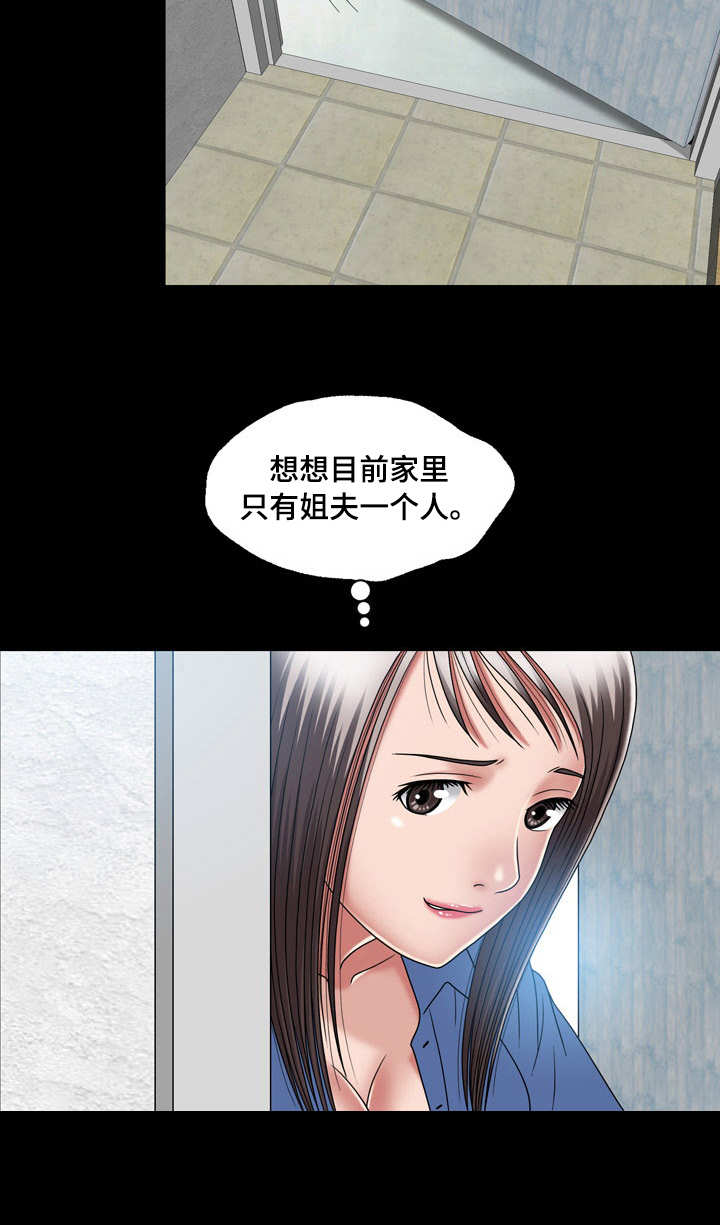 《假冒夫婿》漫画最新章节第20章：偷看免费下拉式在线观看章节第【13】张图片