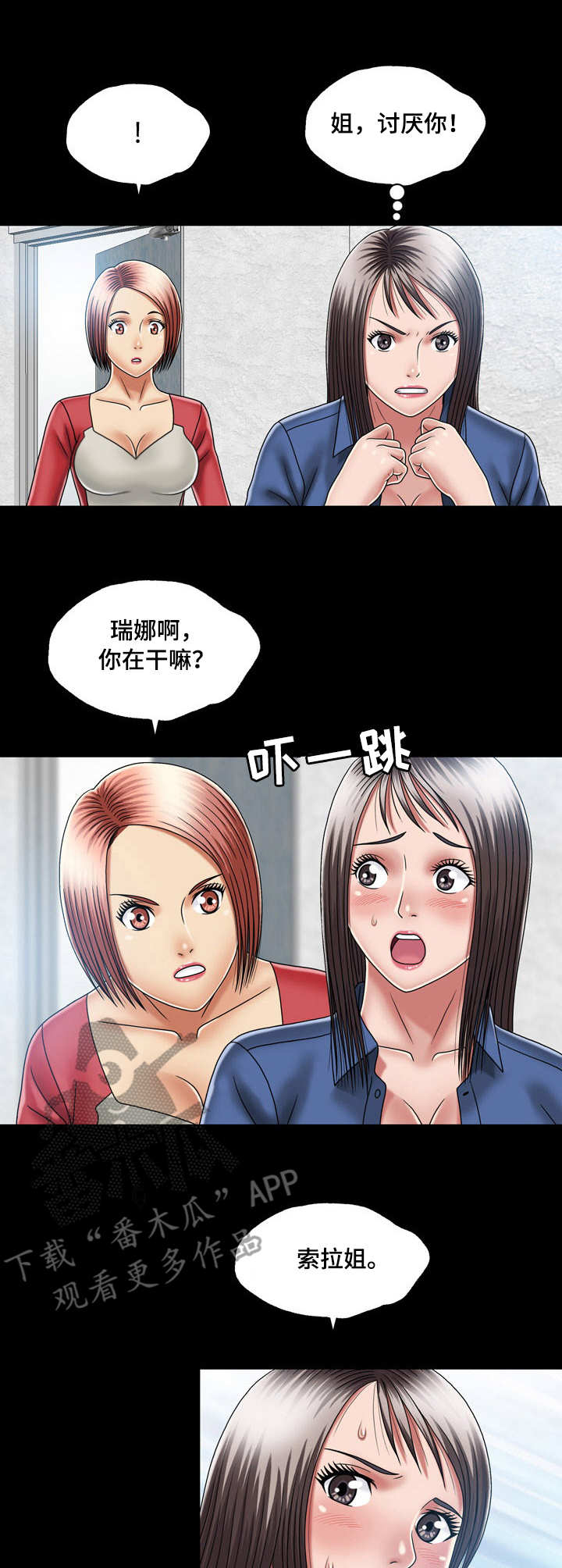 《假冒夫婿》漫画最新章节第20章：偷看免费下拉式在线观看章节第【10】张图片