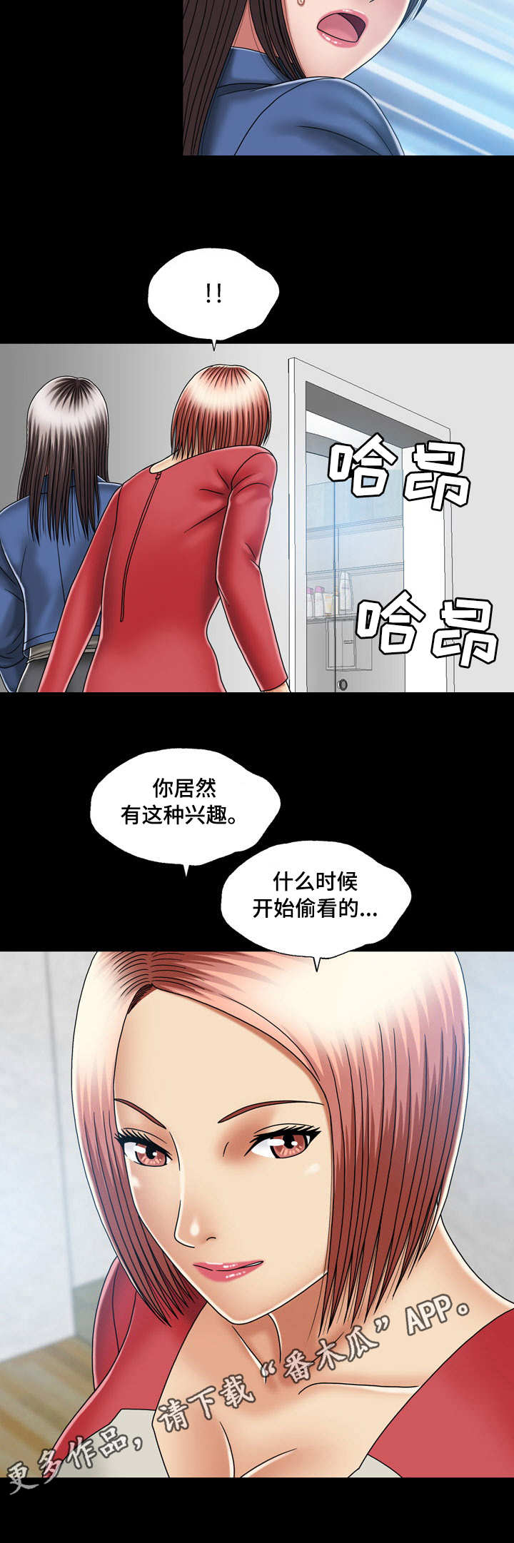 《假冒夫婿》漫画最新章节第20章：偷看免费下拉式在线观看章节第【9】张图片