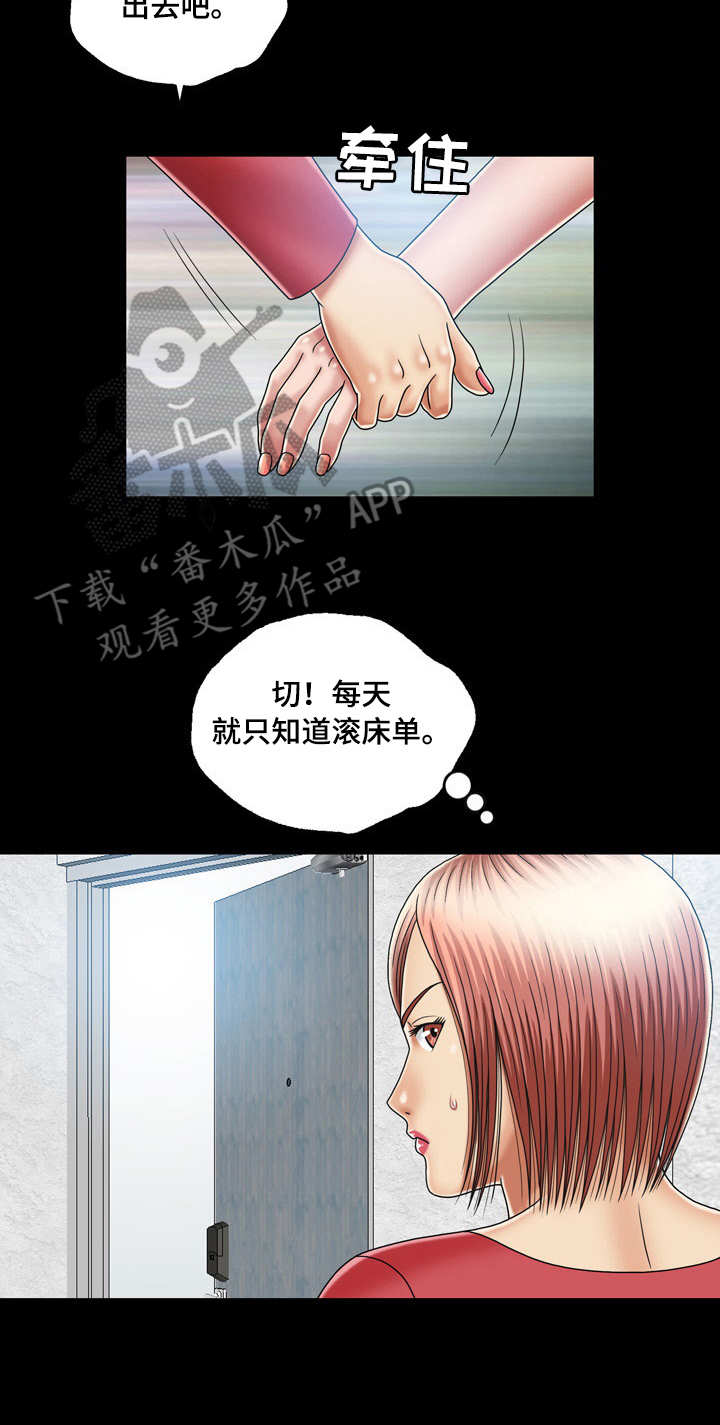 《假冒夫婿》漫画最新章节第20章：偷看免费下拉式在线观看章节第【6】张图片