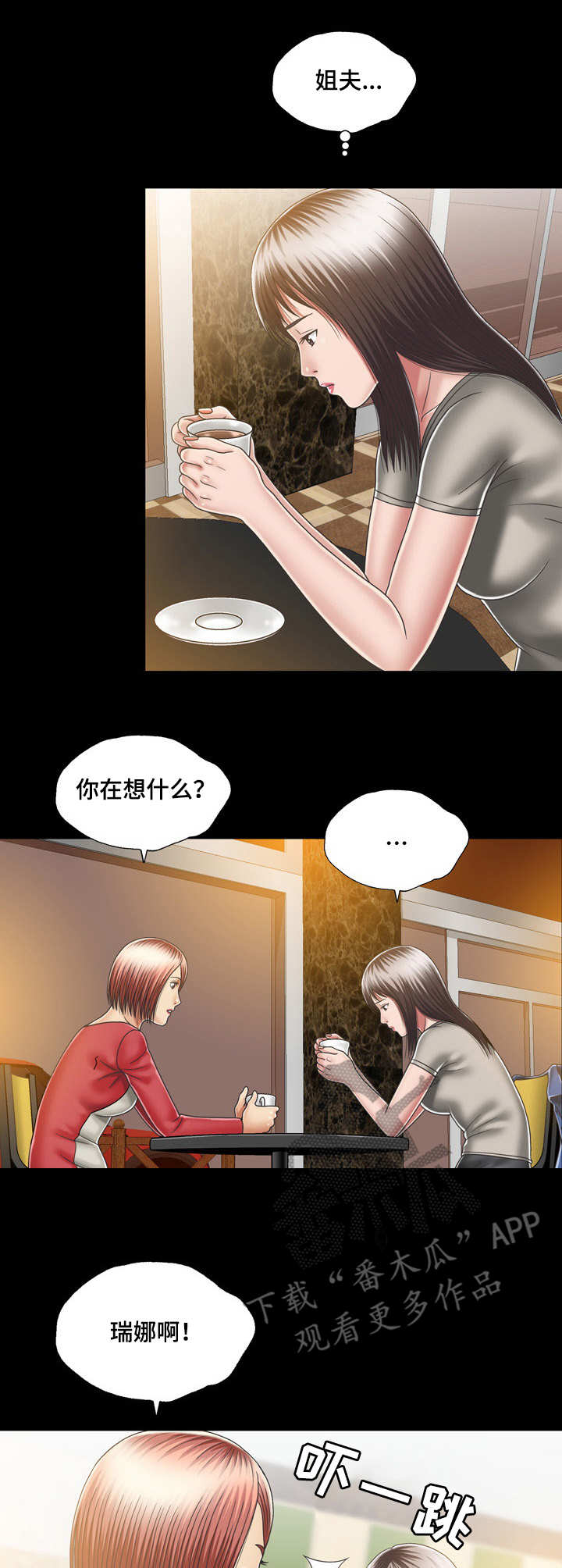 《假冒夫婿》漫画最新章节第20章：偷看免费下拉式在线观看章节第【3】张图片