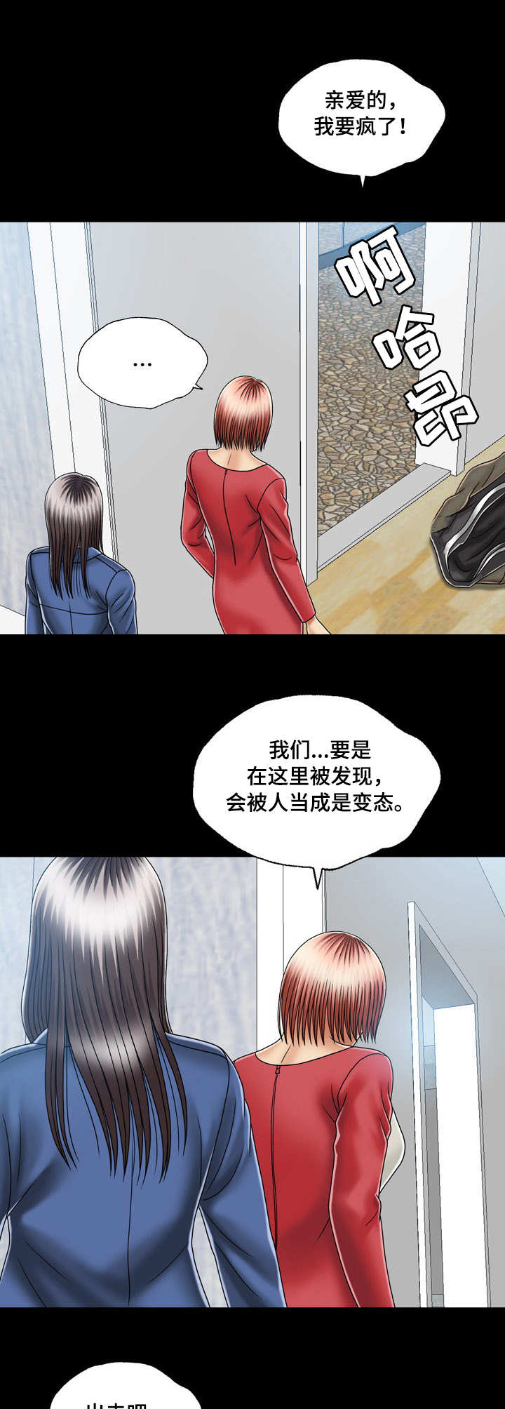 《假冒夫婿》漫画最新章节第20章：偷看免费下拉式在线观看章节第【7】张图片