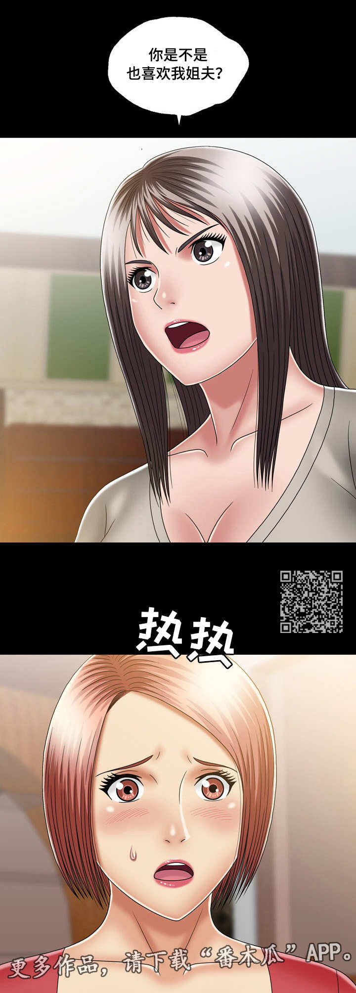 《假冒夫婿》漫画最新章节第21章：同一战线免费下拉式在线观看章节第【7】张图片