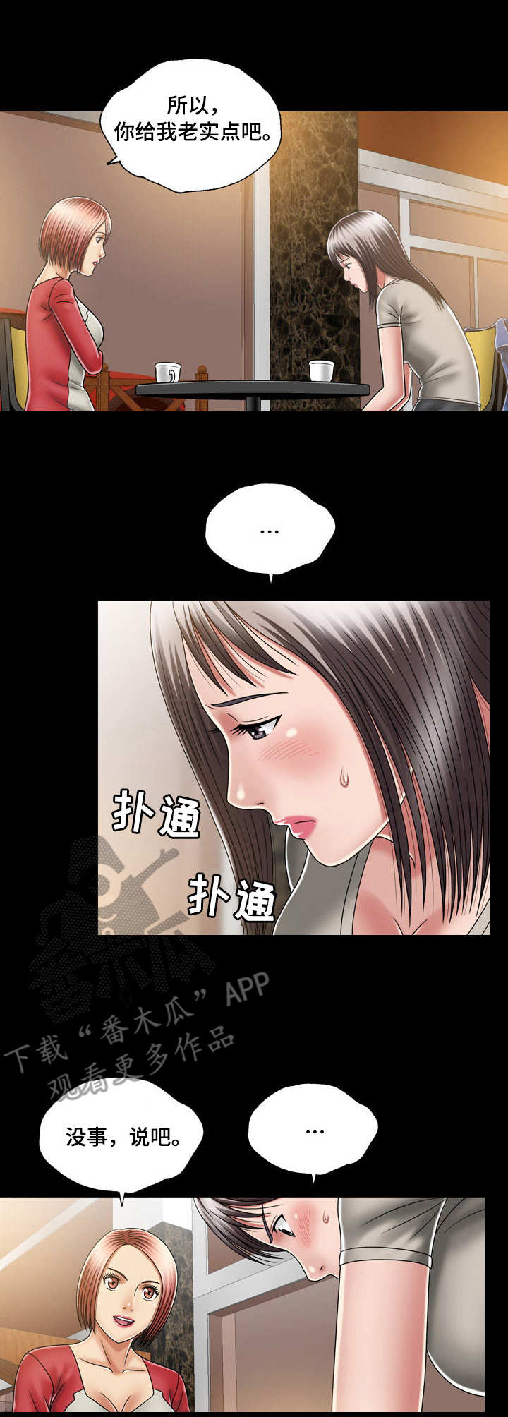 《假冒夫婿》漫画最新章节第21章：同一战线免费下拉式在线观看章节第【9】张图片