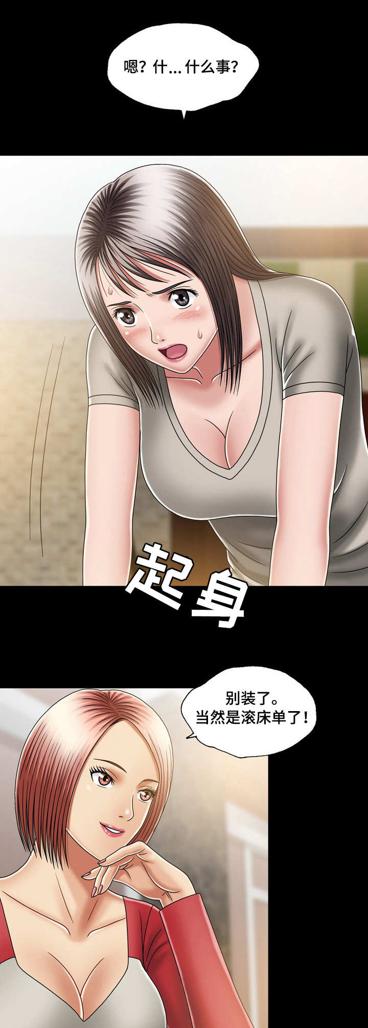 《假冒夫婿》漫画最新章节第21章：同一战线免费下拉式在线观看章节第【11】张图片