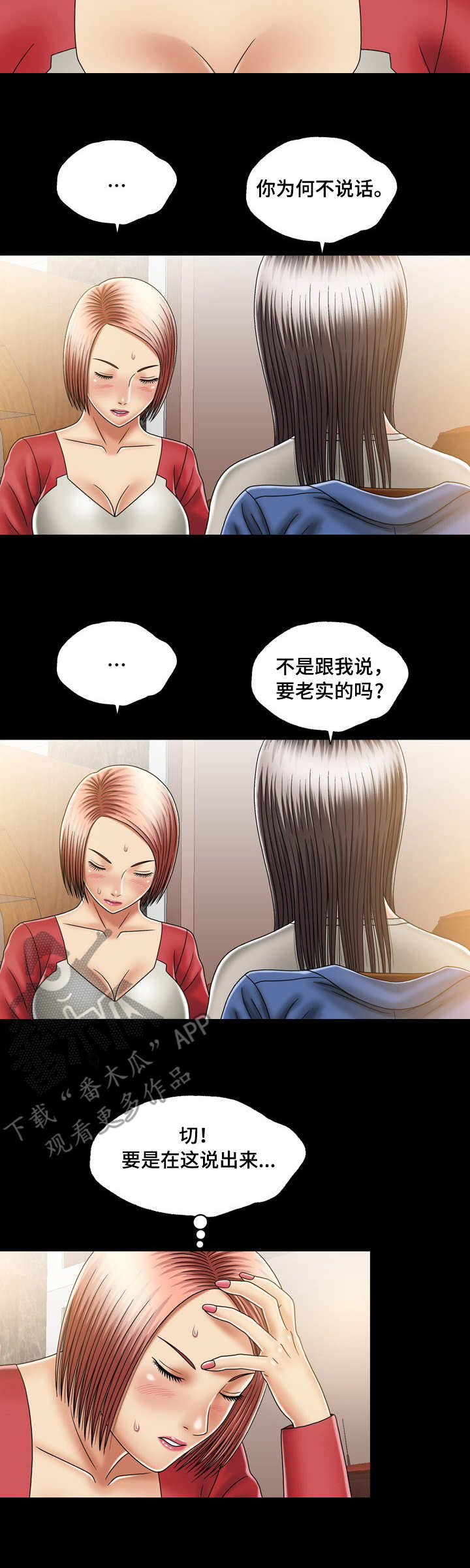 《假冒夫婿》漫画最新章节第21章：同一战线免费下拉式在线观看章节第【6】张图片