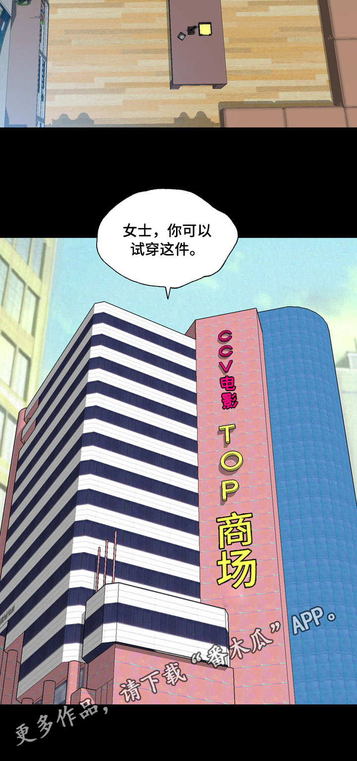 《假冒夫婿》漫画最新章节第22章：约会免费下拉式在线观看章节第【9】张图片