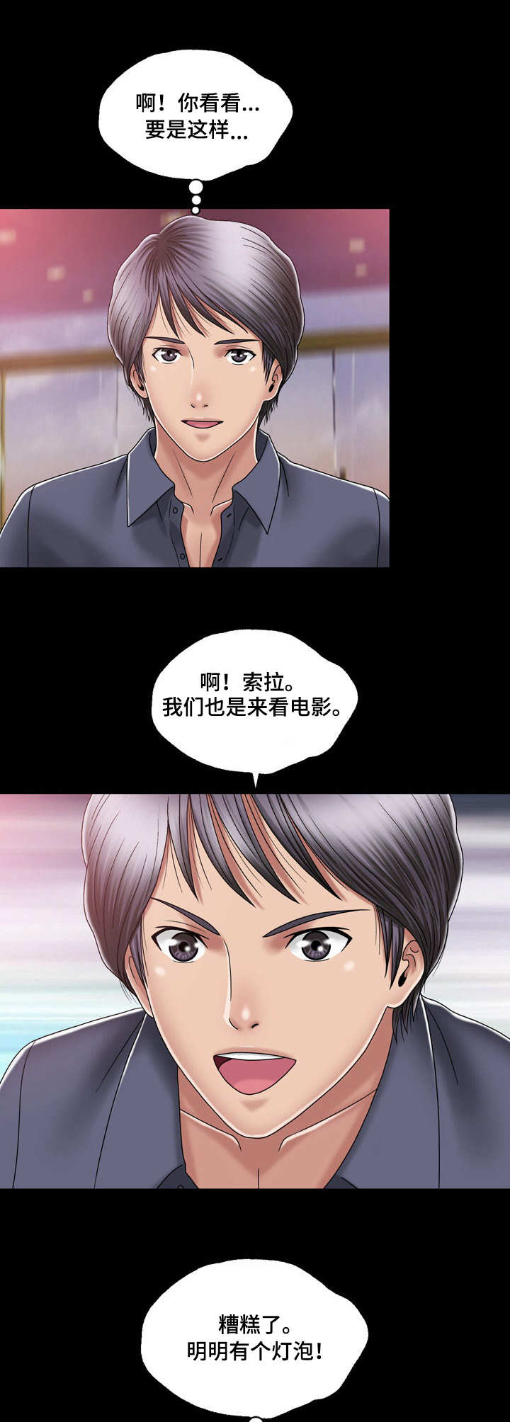 《假冒夫婿》漫画最新章节第22章：约会免费下拉式在线观看章节第【4】张图片