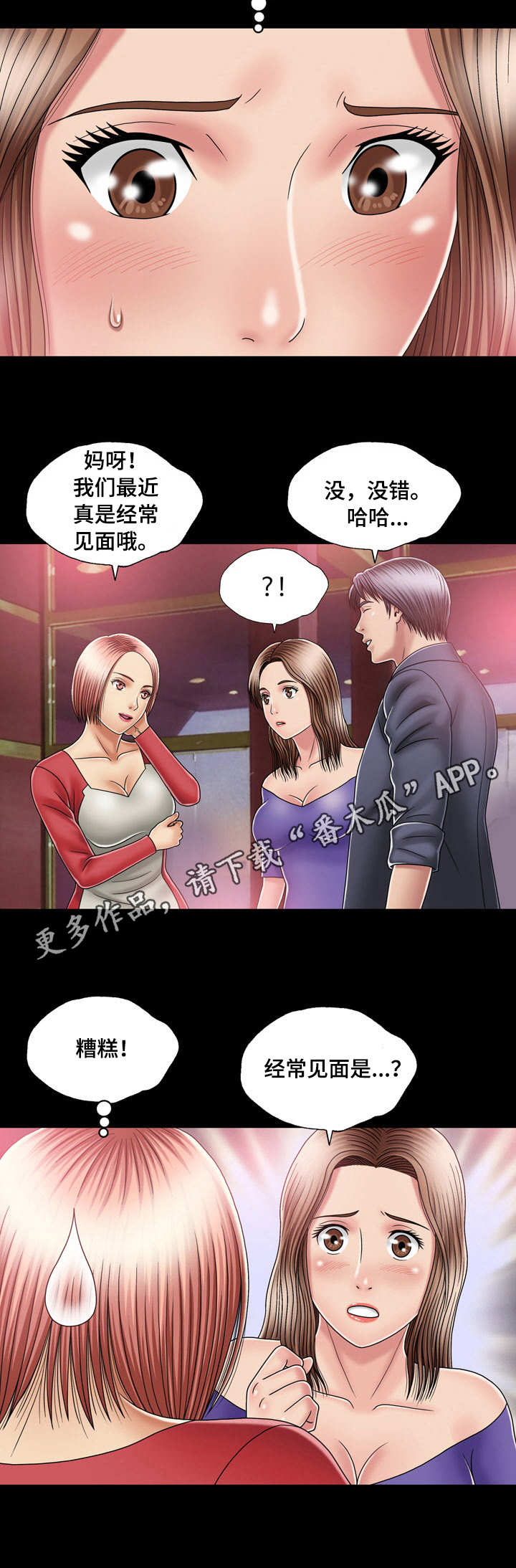 《假冒夫婿》漫画最新章节第22章：约会免费下拉式在线观看章节第【3】张图片