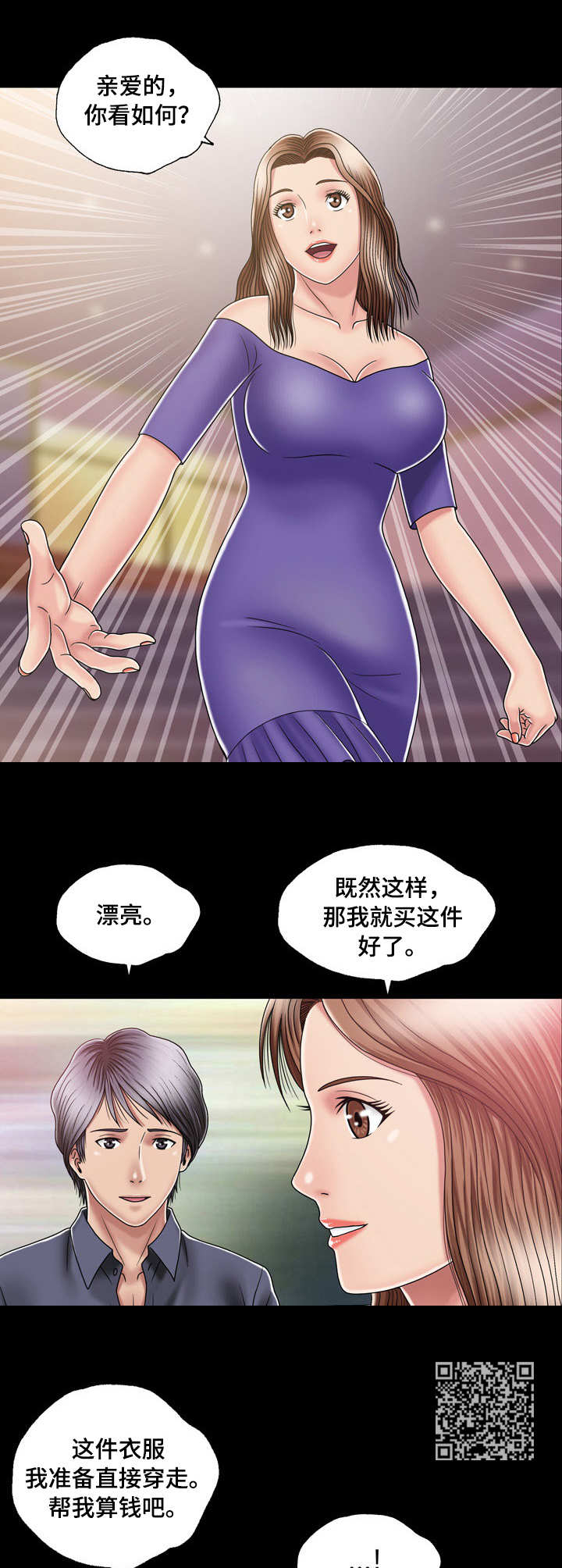 《假冒夫婿》漫画最新章节第22章：约会免费下拉式在线观看章节第【8】张图片