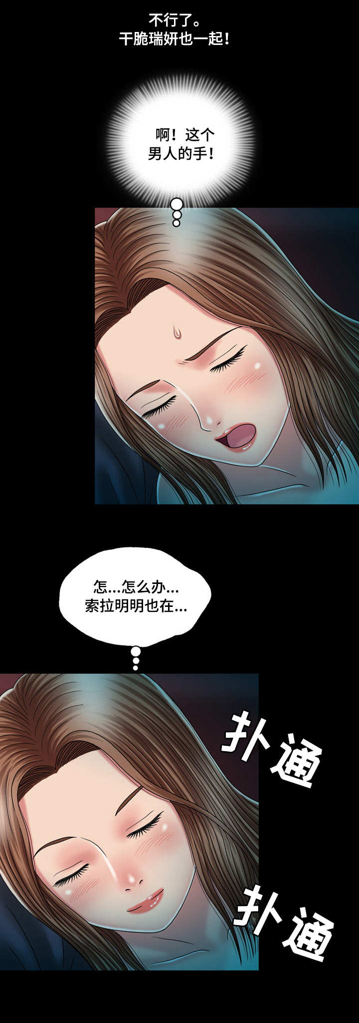 《假冒夫婿》漫画最新章节第23章：看电影免费下拉式在线观看章节第【5】张图片