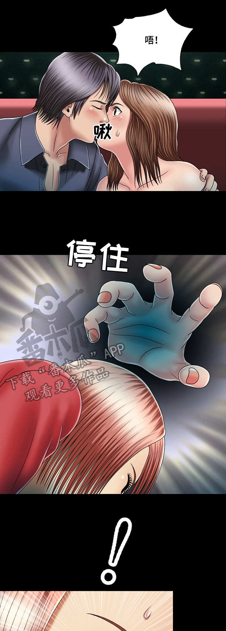 《假冒夫婿》漫画最新章节第23章：看电影免费下拉式在线观看章节第【2】张图片