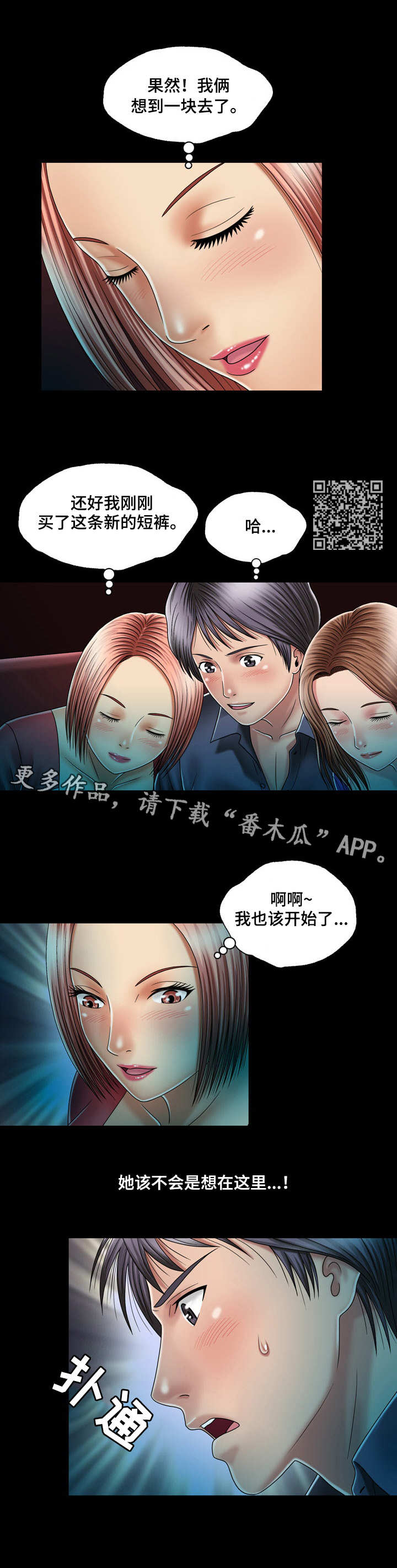 《假冒夫婿》漫画最新章节第23章：看电影免费下拉式在线观看章节第【7】张图片