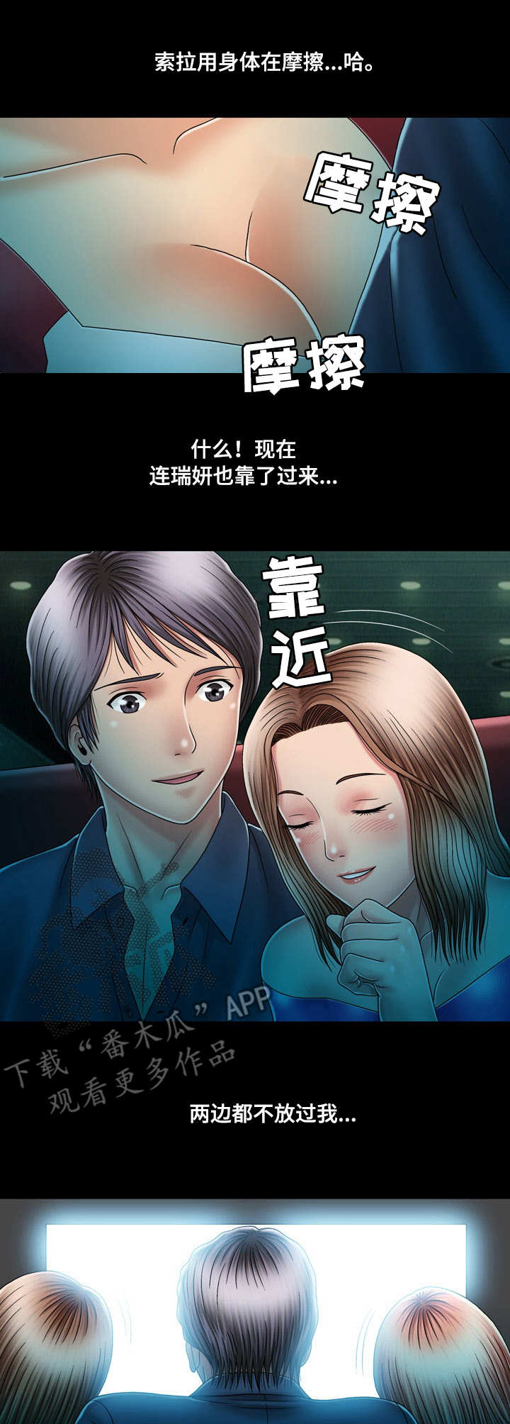 《假冒夫婿》漫画最新章节第23章：看电影免费下拉式在线观看章节第【10】张图片