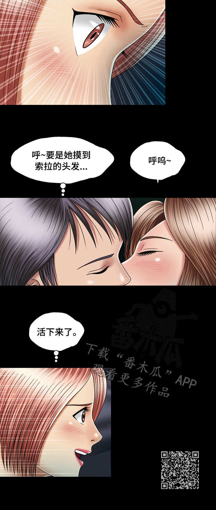 《假冒夫婿》漫画最新章节第23章：看电影免费下拉式在线观看章节第【1】张图片