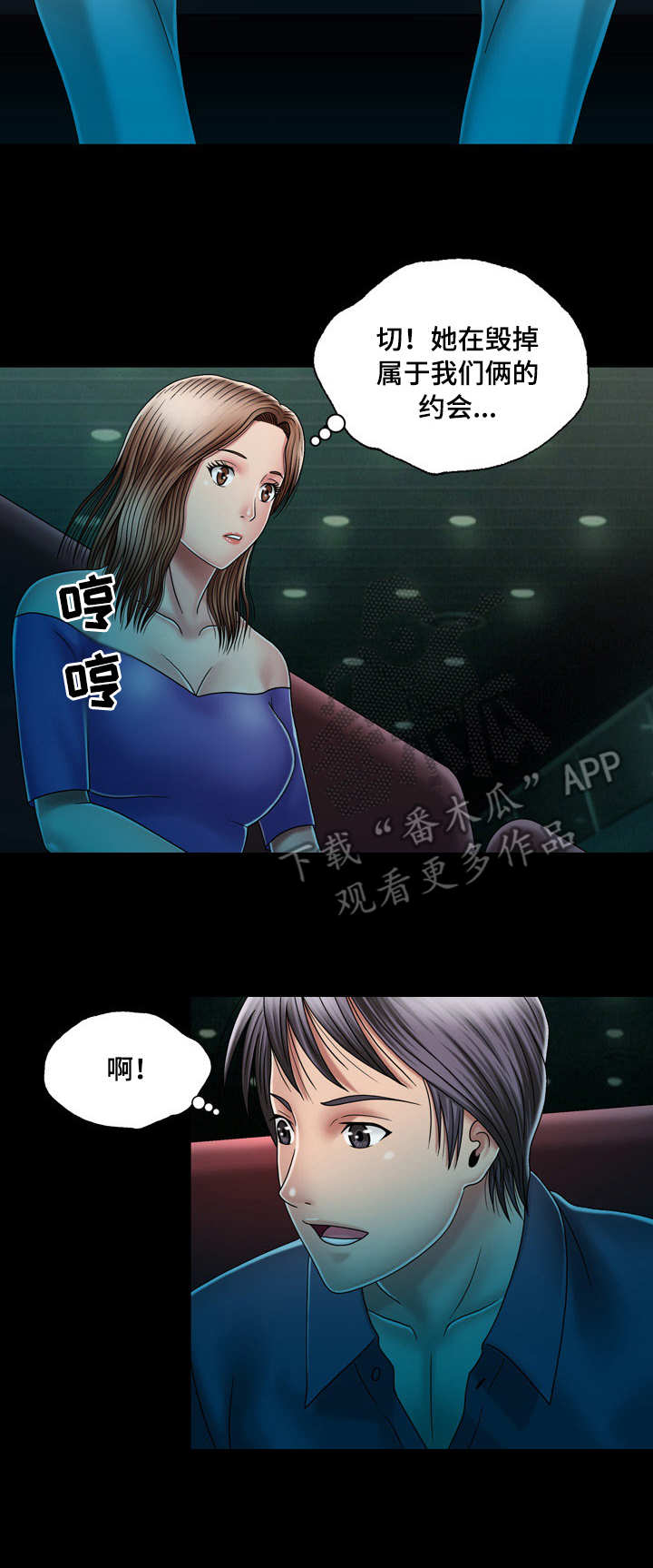 《假冒夫婿》漫画最新章节第23章：看电影免费下拉式在线观看章节第【11】张图片