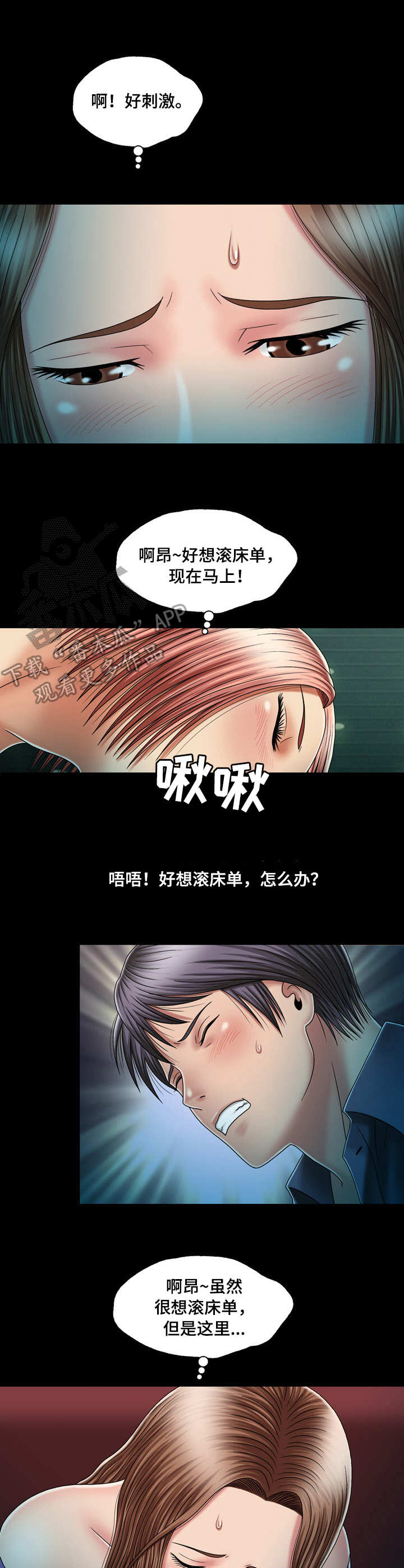 《假冒夫婿》漫画最新章节第23章：看电影免费下拉式在线观看章节第【4】张图片