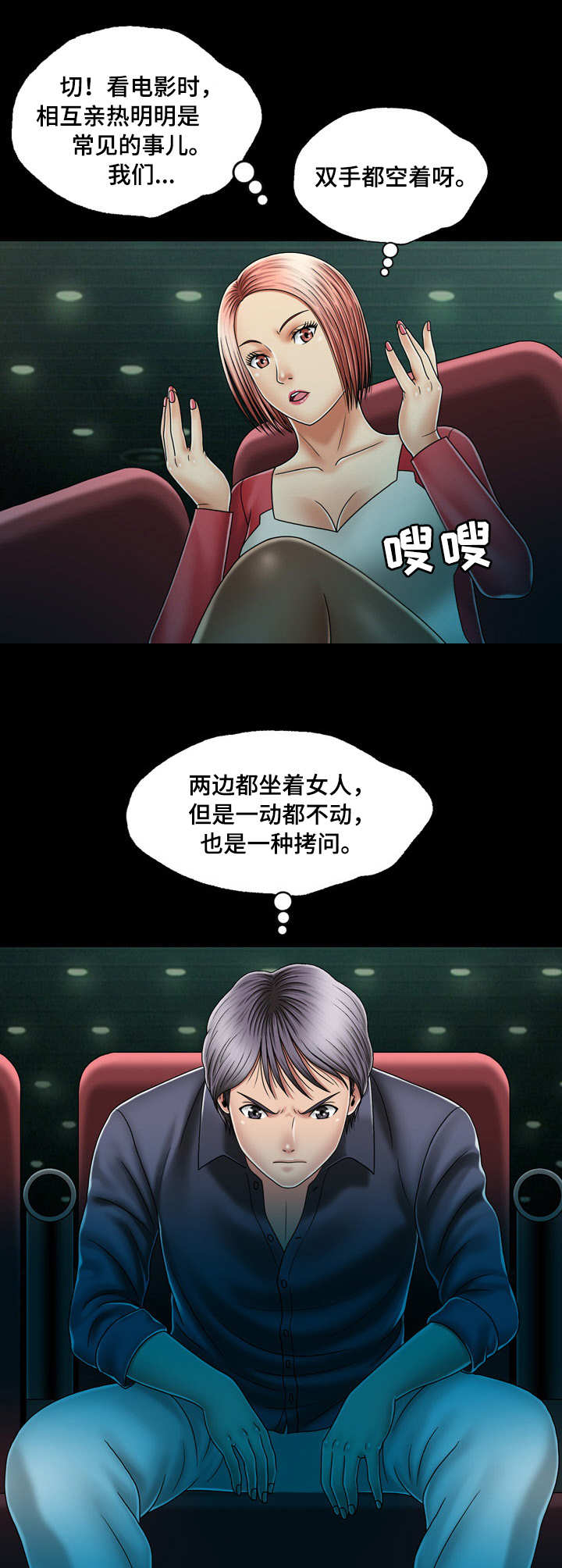 《假冒夫婿》漫画最新章节第23章：看电影免费下拉式在线观看章节第【12】张图片