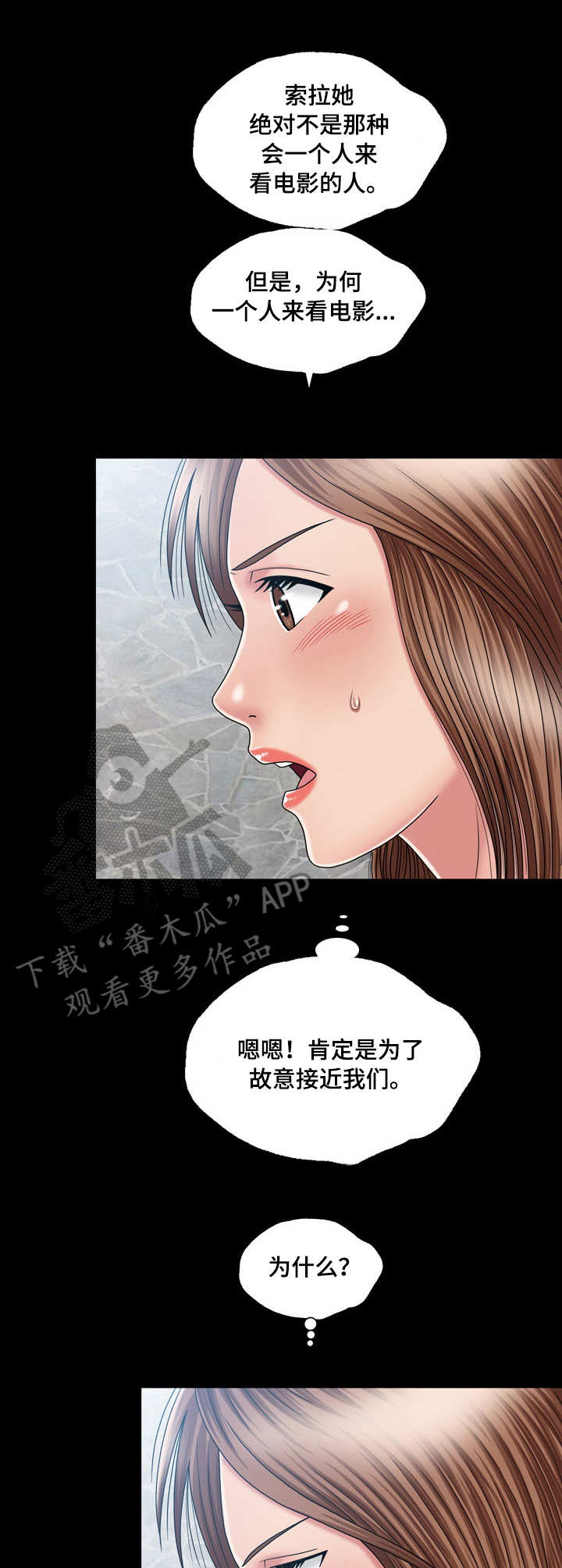 《假冒夫婿》漫画最新章节第24章：疑心免费下拉式在线观看章节第【2】张图片