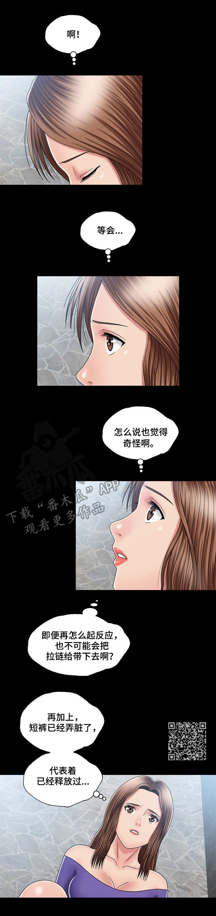 《假冒夫婿》漫画最新章节第24章：疑心免费下拉式在线观看章节第【7】张图片