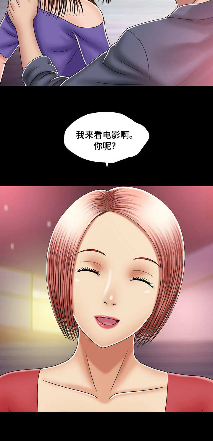 《假冒夫婿》漫画最新章节第24章：疑心免费下拉式在线观看章节第【3】张图片