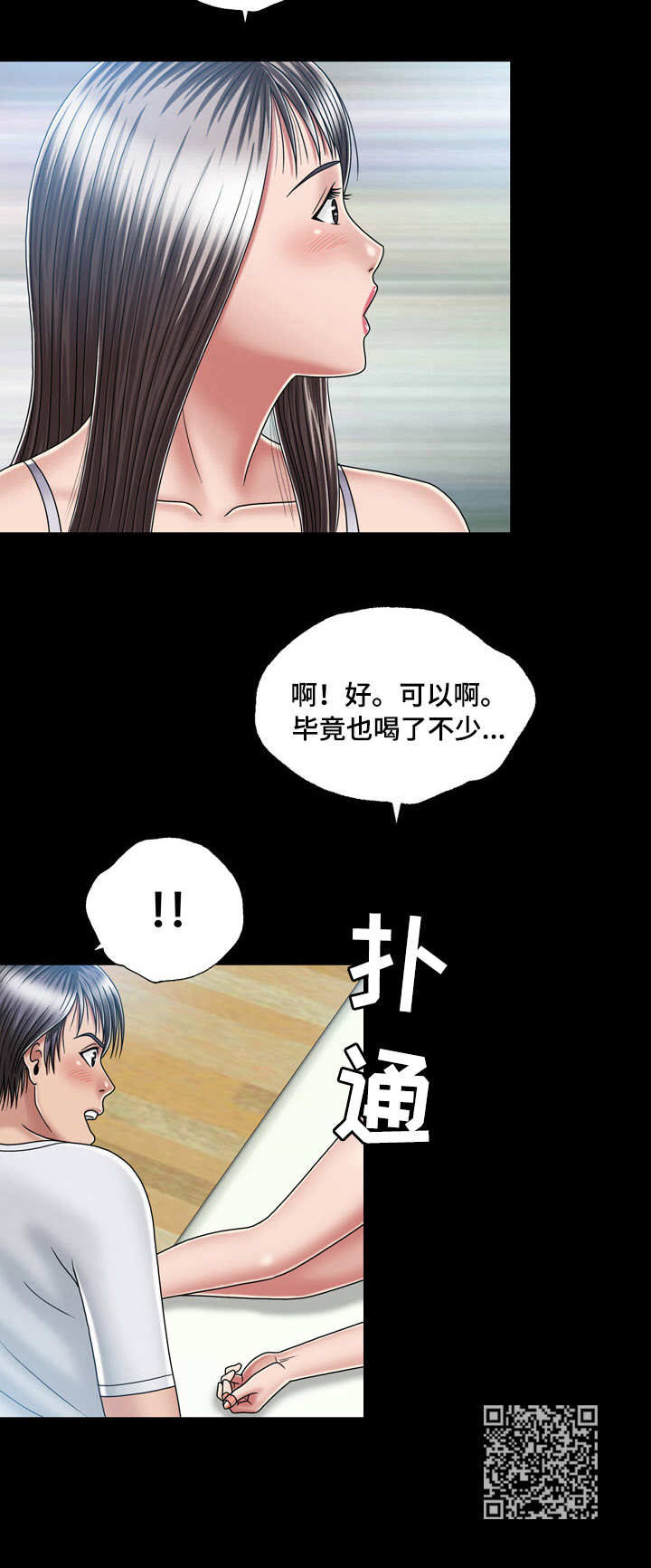 《假冒夫婿》漫画最新章节第26章：喝酒免费下拉式在线观看章节第【1】张图片