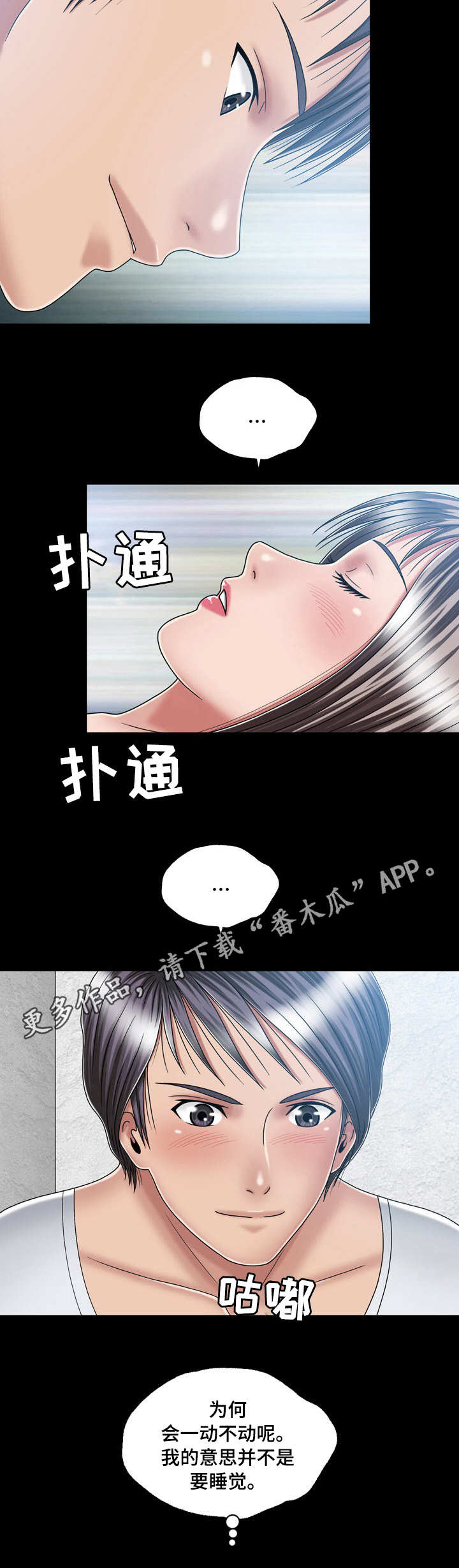 《假冒夫婿》漫画最新章节第27章：醉倒免费下拉式在线观看章节第【9】张图片