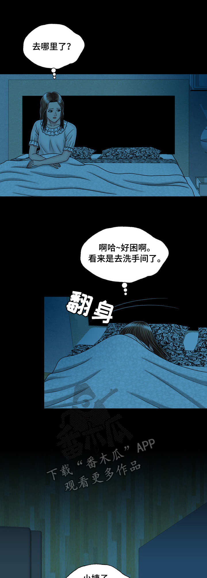 《假冒夫婿》漫画最新章节第27章：醉倒免费下拉式在线观看章节第【6】张图片