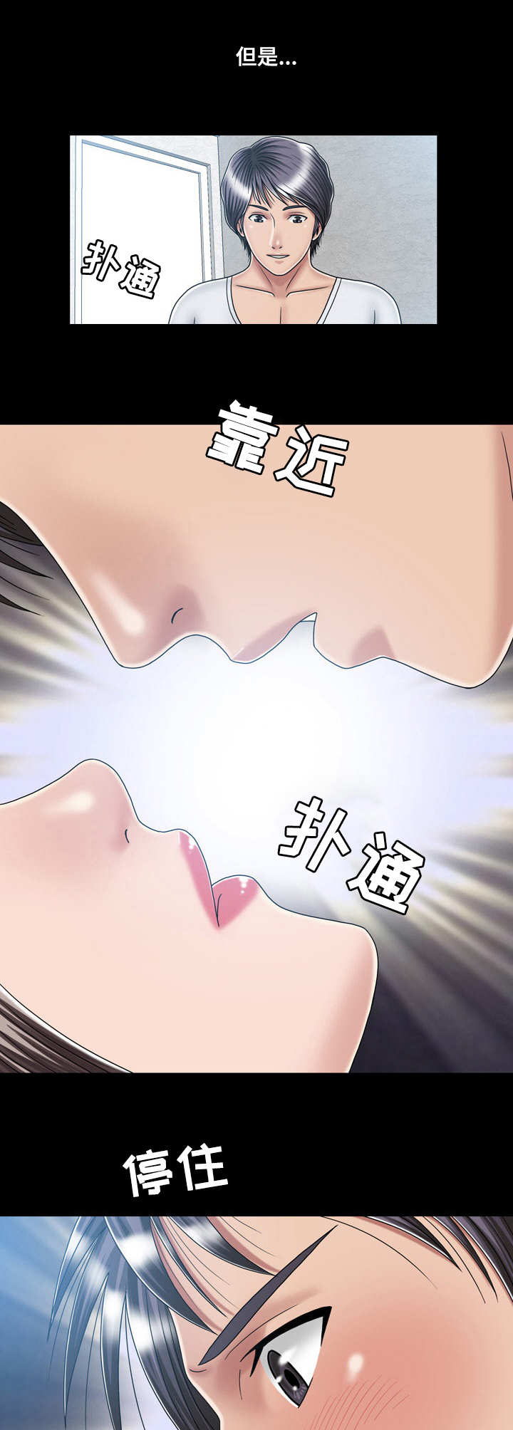 《假冒夫婿》漫画最新章节第27章：醉倒免费下拉式在线观看章节第【4】张图片