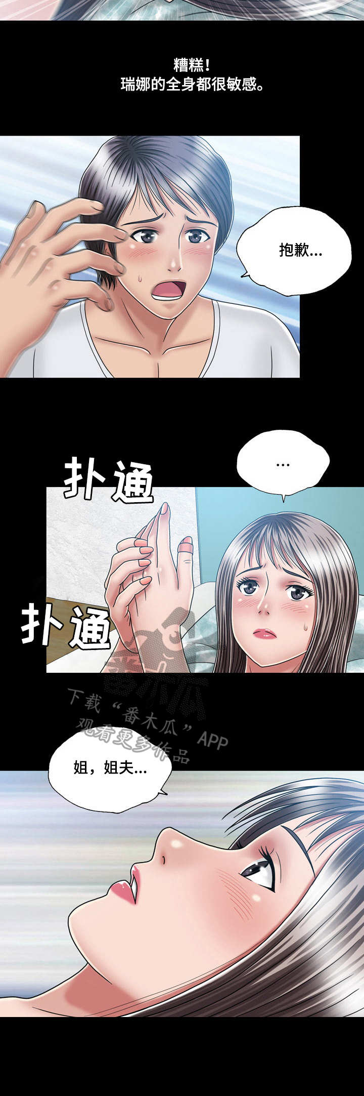 《假冒夫婿》漫画最新章节第27章：醉倒免费下拉式在线观看章节第【11】张图片