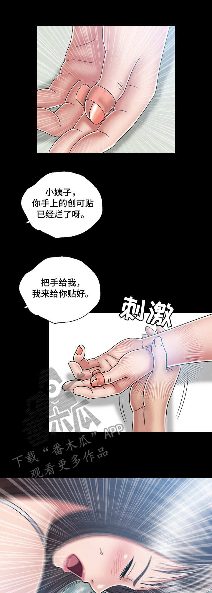 《假冒夫婿》漫画最新章节第27章：醉倒免费下拉式在线观看章节第【12】张图片