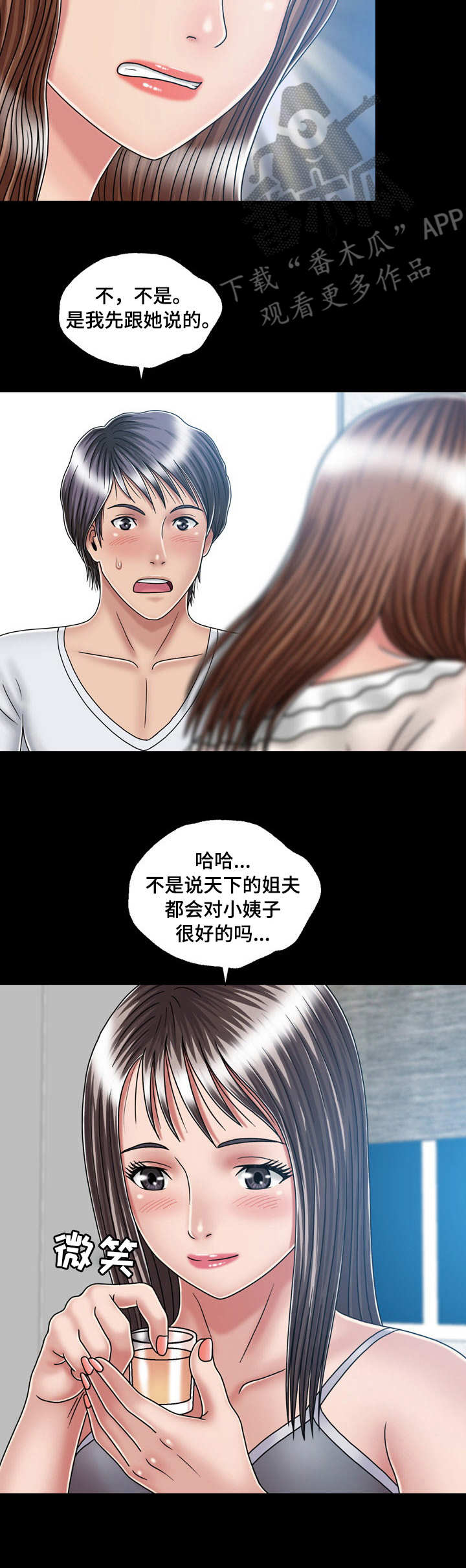 《假冒夫婿》漫画最新章节第29章：解释免费下拉式在线观看章节第【7】张图片